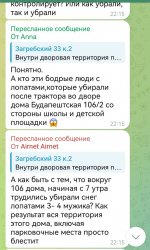 Изображение WhatsApp 2023-11-29 в 14.12.55_09c02cd0.jpg