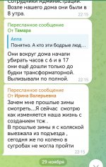 Изображение WhatsApp 2023-11-29 в 14.14.19_3d10c592.jpg