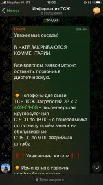 Изображение WhatsApp 2023-12-01 в 16.55.56_4241077f.jpg